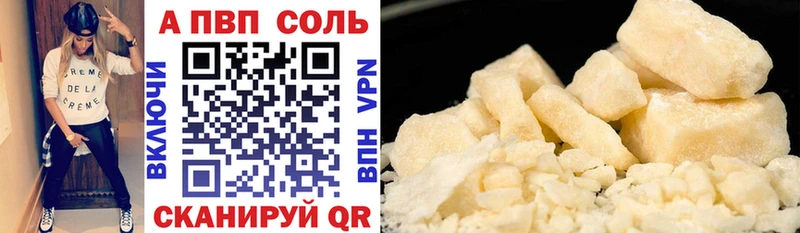 даркнет официальный сайт Каневская Альфа ПВП Crystall