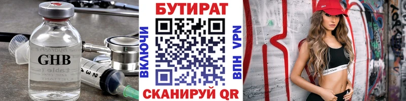 Бутират буратино  цена   Каневская 