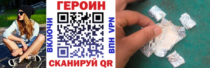 ГЕРОИН хмурый  что такое   Каневская 