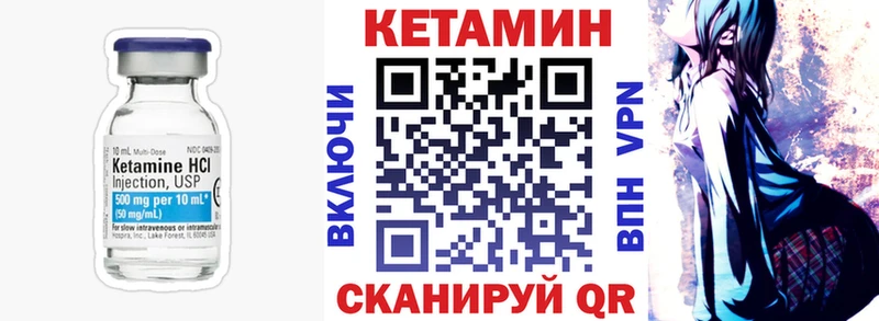 Кетамин VHQ Каневская