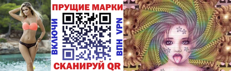 Наркотические марки 1,8мг  Каневская 